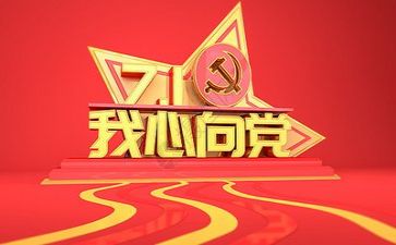 建党活动总结范文5篇