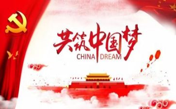 与党有关演讲稿优秀8篇