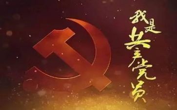 党校的讲话稿5篇