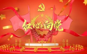 2023学党章心得体会7篇