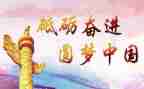 建党讲话的心得体会5篇