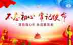 党校培训心得体会700优质6篇