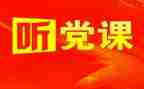 建党一百周心得体会7篇