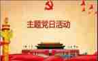 党心得体会500字推荐5篇