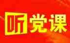 党心得体会500字优秀6篇