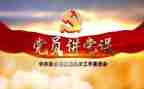 党会心得体会300字精选5篇