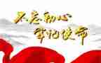 关于7.1建党节的心得体会7篇