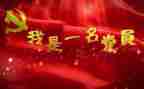党史心得体会2023参考7篇