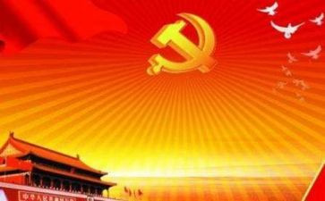 听党课心得体会500字6篇