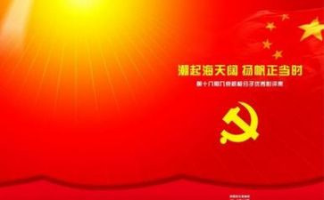 微党课心得体会2000字参考6篇