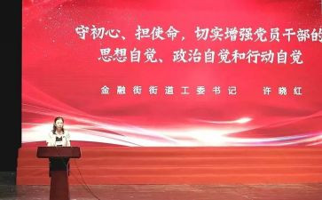 听上党课心得体会参考7篇