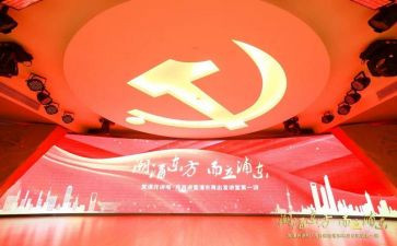 听党课谈心得体会最新8篇