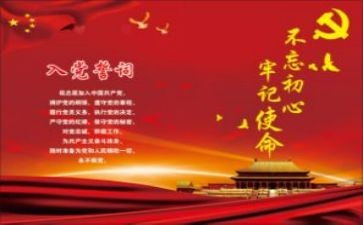 2024党课个人总结8篇