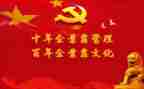 微党课心得体会500字5篇