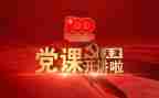 2023年党课心得体会1500字通用7篇