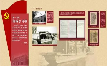 2023年学党史心得体会范文5篇