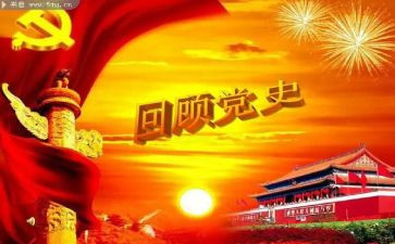 幼儿园学党史心得体会6篇
