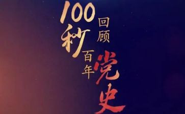 党史学习个人教育工作总结6篇