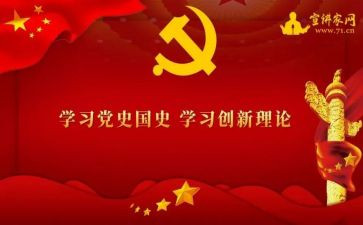 学党史,谈感悟心得体会5篇