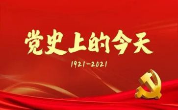党史教育心得精选6篇