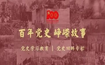 党学党史的心得体会推荐5篇