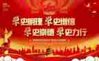 党史教育心得优秀7篇