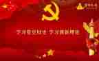 学党史,谈感悟心得体会5篇
