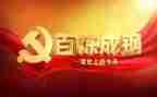 202党史教育心得体会参考5篇