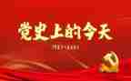 党史教育读书班心得体会5篇