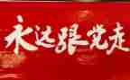 村党史教育学习心得体会优质5篇