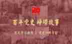 党学党史的心得体会推荐5篇