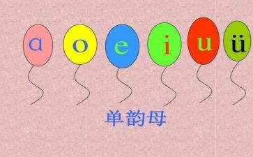 单韵母v教案6篇