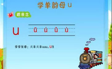 单韵母e的教案7篇