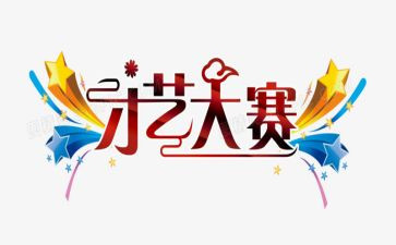 说课大赛活动总结优秀6篇