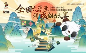 设计大赛活动策划6篇