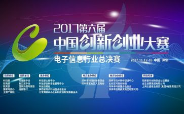 说课大赛活动策划参考6篇