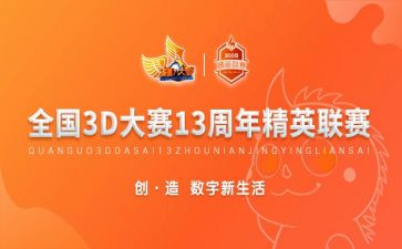 书画大赛活动策划7篇