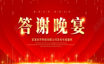 婚礼答谢新郎的讲话稿5篇