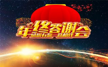 答谢宴的讲话稿5篇