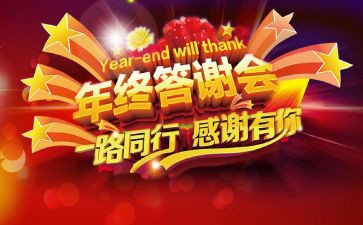 答谢领导讲话稿6篇
