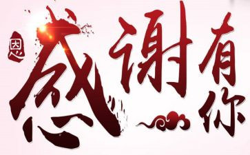 老客户答谢活动方案7篇