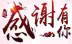 老客户答谢活动方案7篇