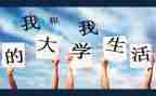 大学1教案最新6篇
