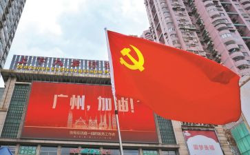 新大学入党申请书8篇