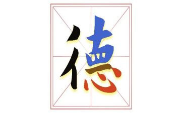 教师职业道德的心得体会参考6篇