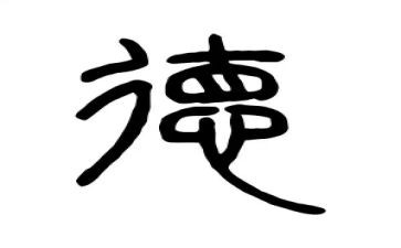 违反教师职业道德行为心得体会8篇