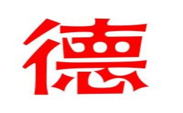 教师师德申请书5篇