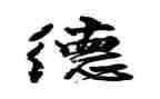2024年师德师风培训活动方案6篇