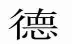2023幼师师德师风心得精选6篇