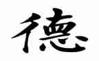 医德医风工作总结范文优秀7篇